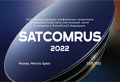 Оператор «Ка-Интернет» стал партнером Саткомрус-2022